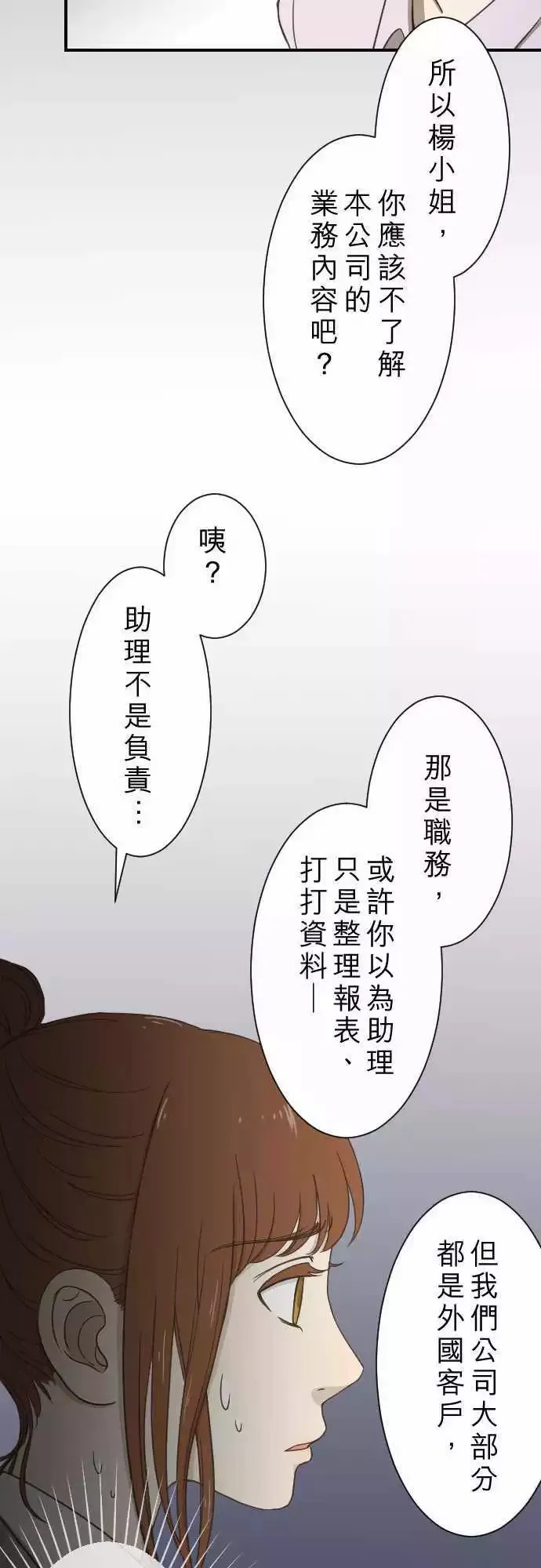 第10回 面试 第18页