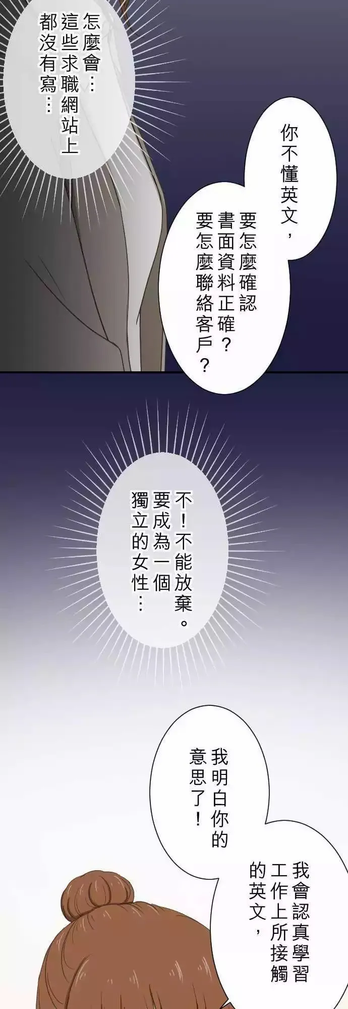 第10回 面试 第19页