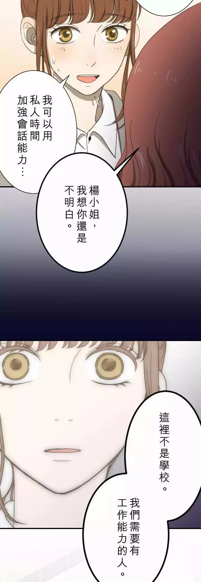 第10回 面试 第20页