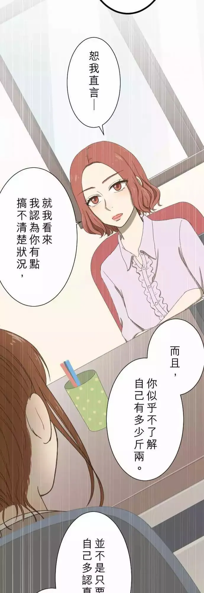 第10回 面试 第21页