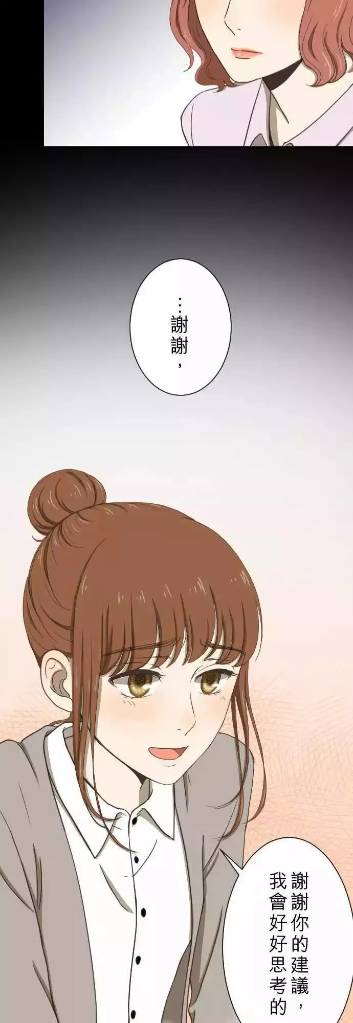 第10回 面试 第23页