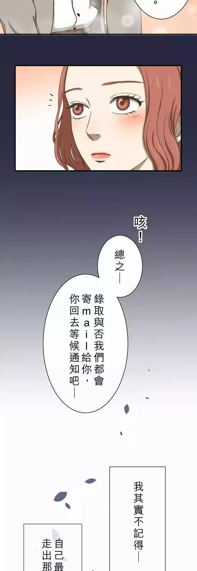 第10回 面试 第24页