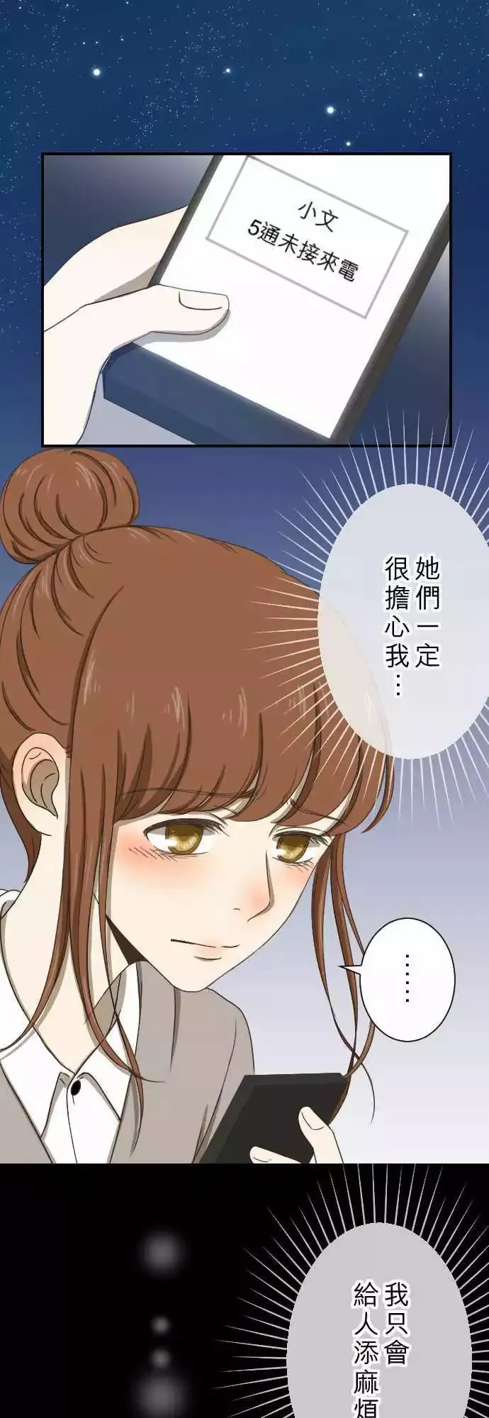 第10回 面试 第28页