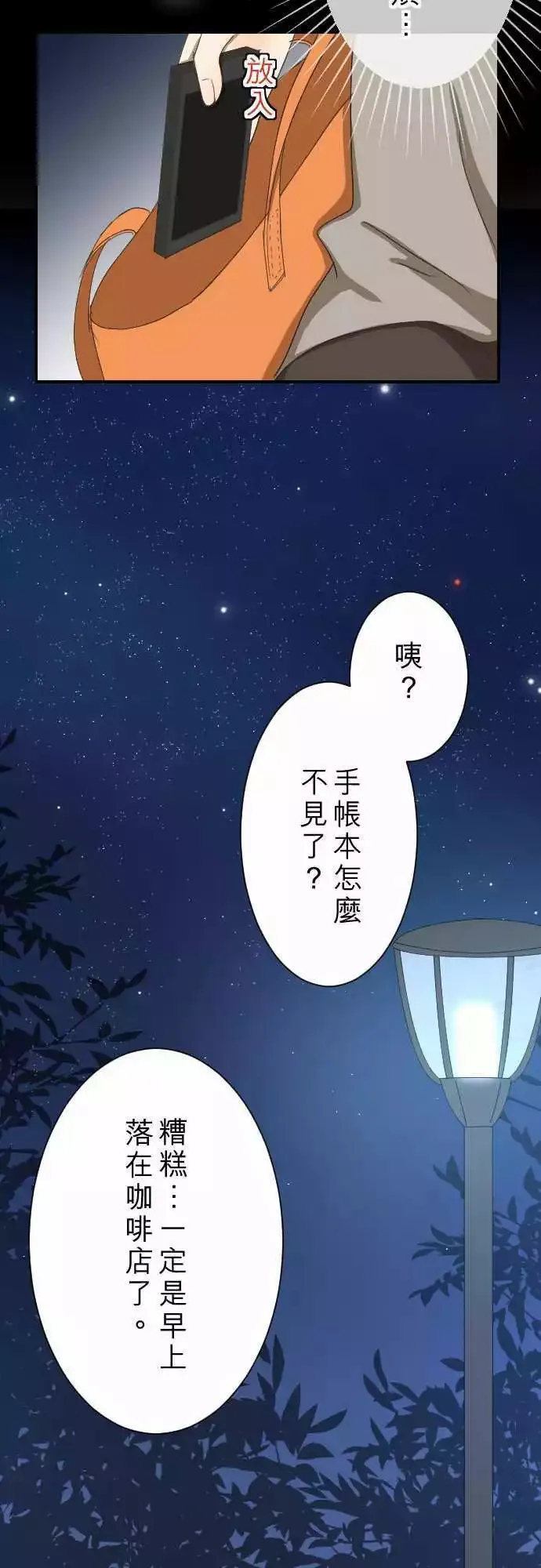第10回 面试 第29页