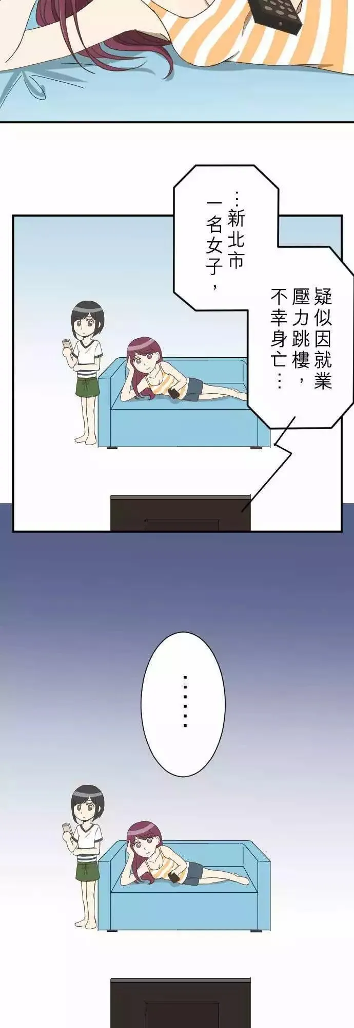 第11回 归属 第2页