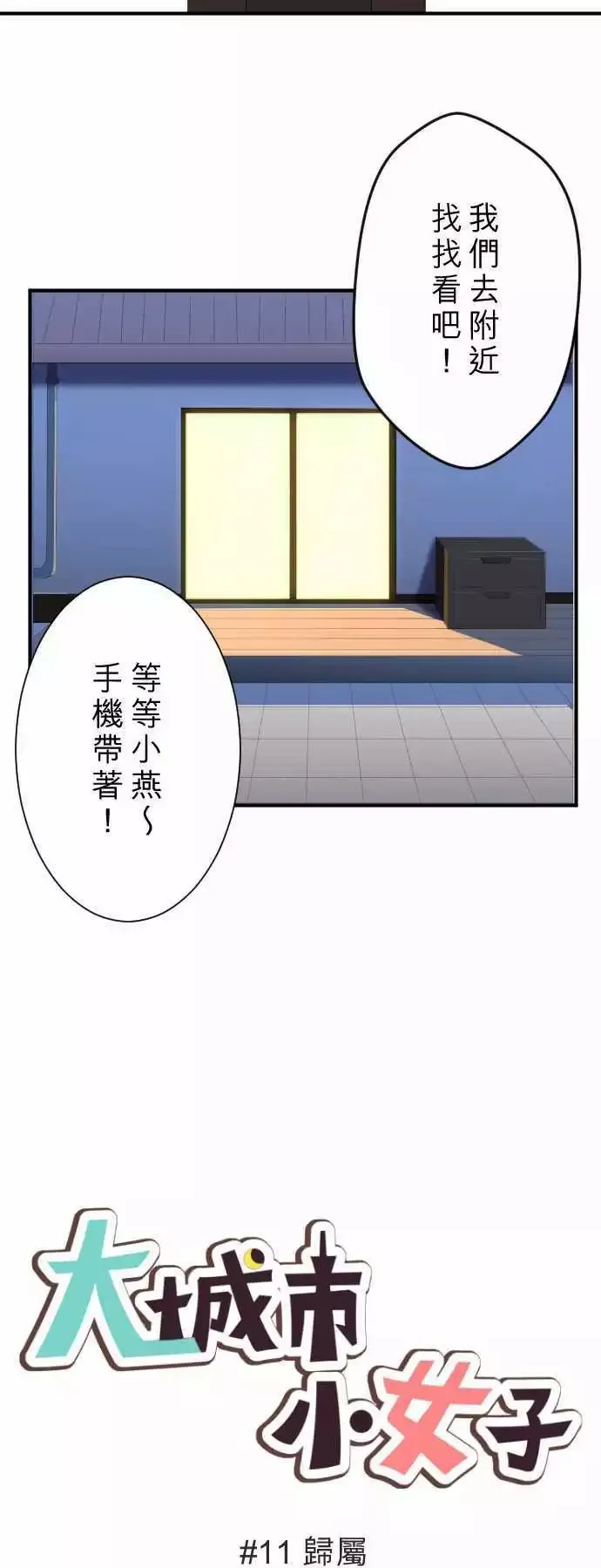 第11回 归属 第3页