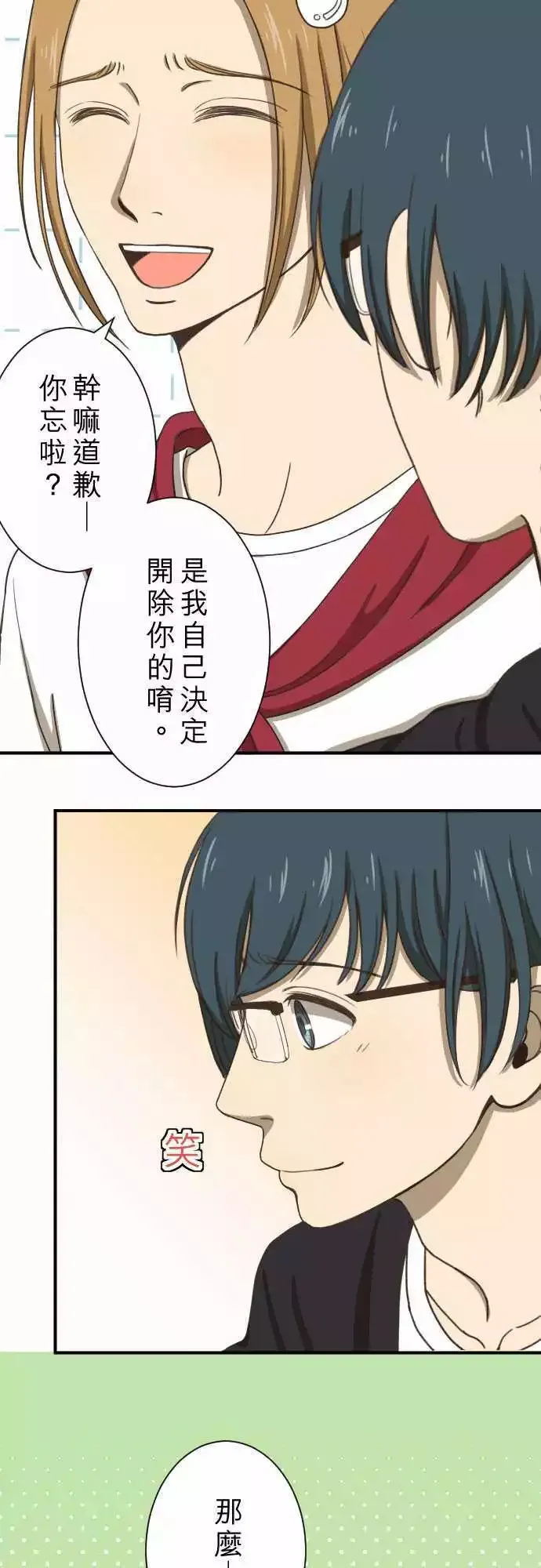 第11回 归属 第6页