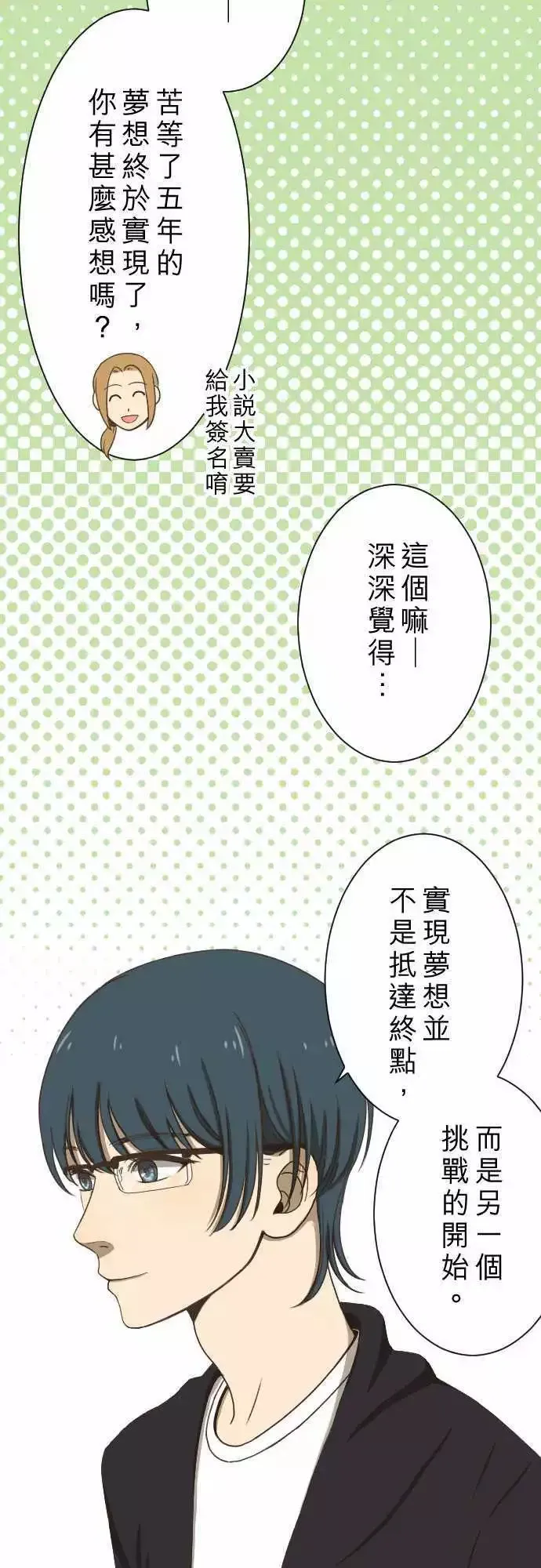 第11回 归属 第7页