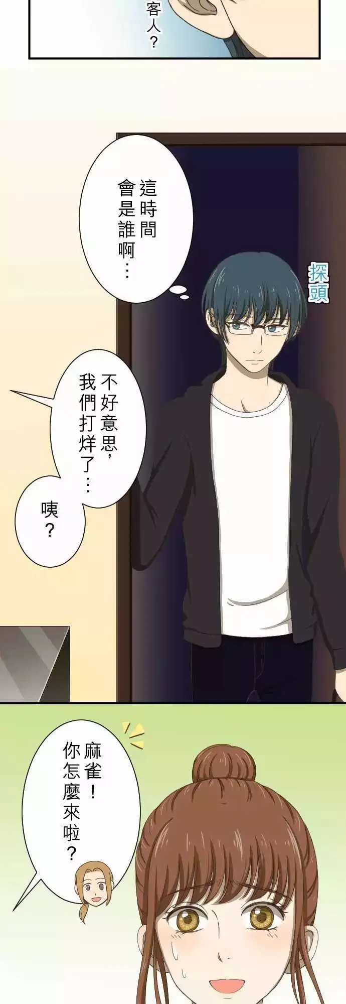 第11回 归属 第14页