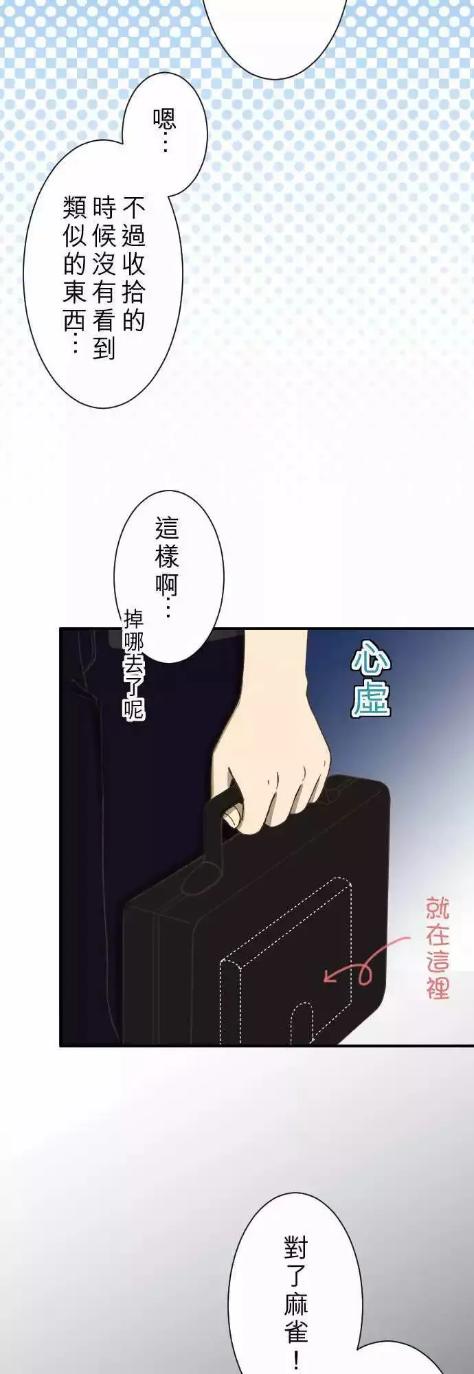 第11回 归属 第16页