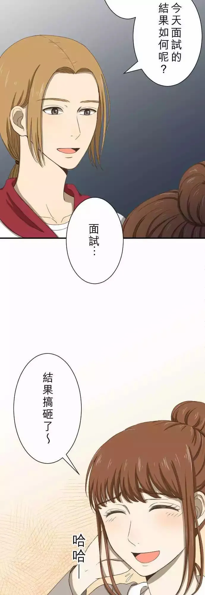 第11回 归属 第17页