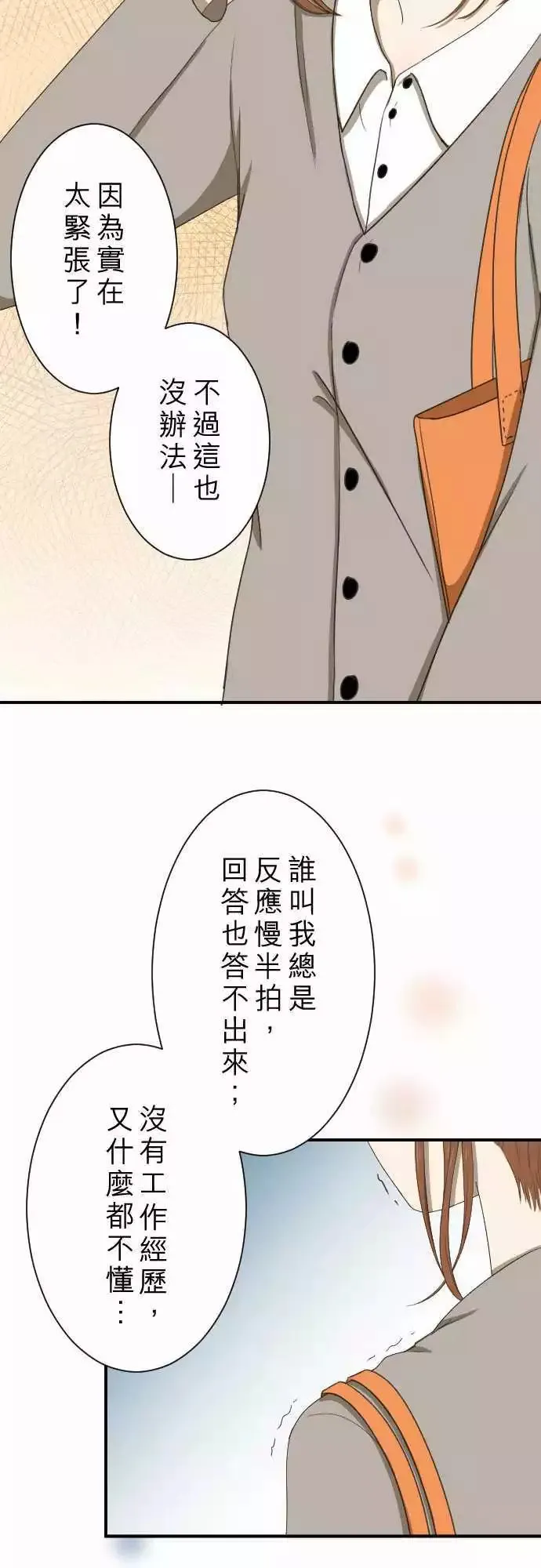 第11回 归属 第18页
