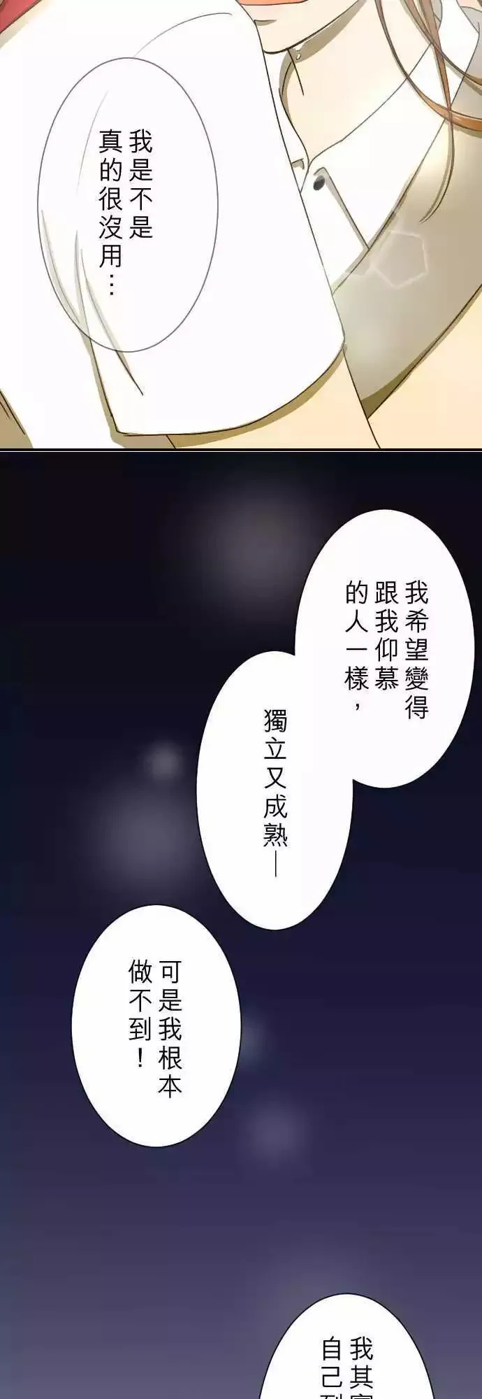 第11回 归属 第20页