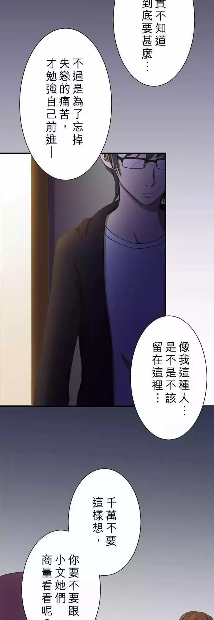 第11回 归属 第21页