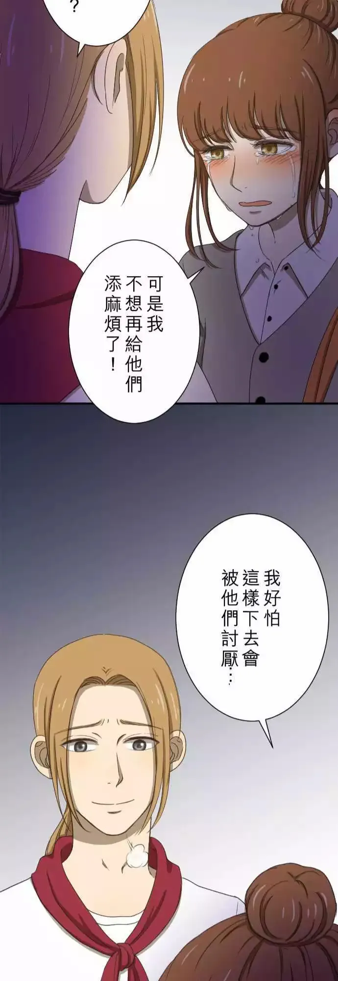 第11回 归属 第22页