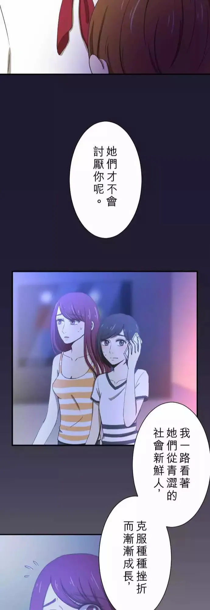 第11回 归属 第23页