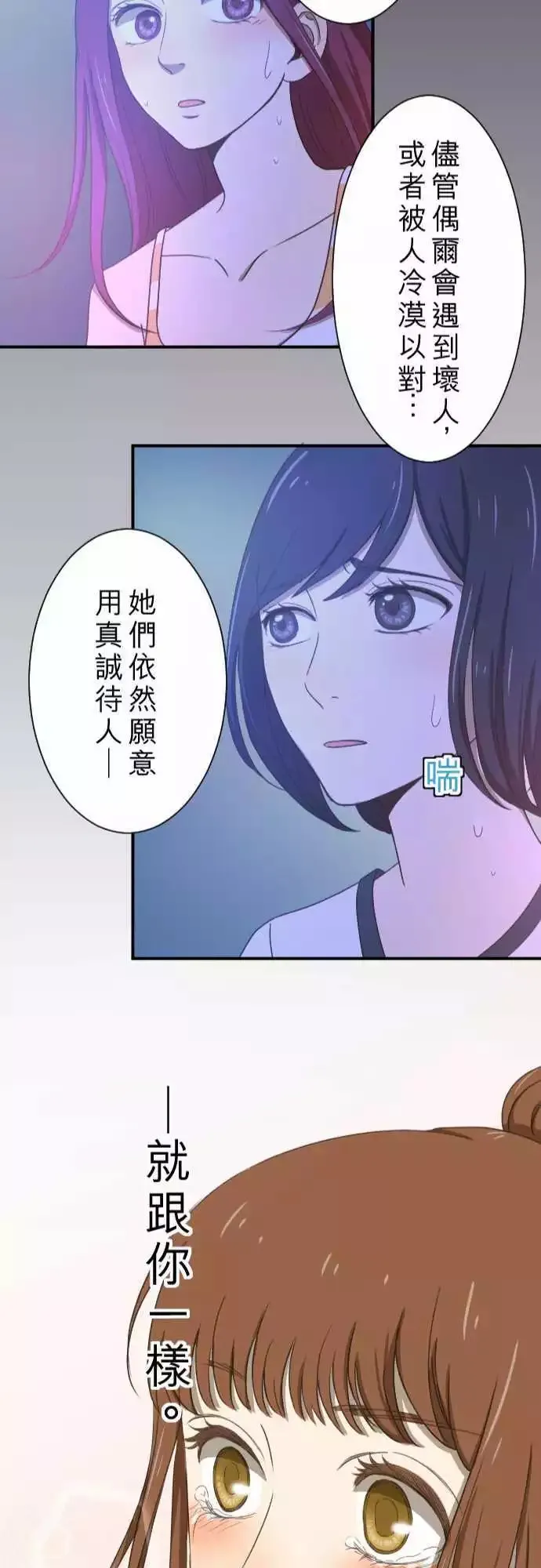 第11回 归属 第24页