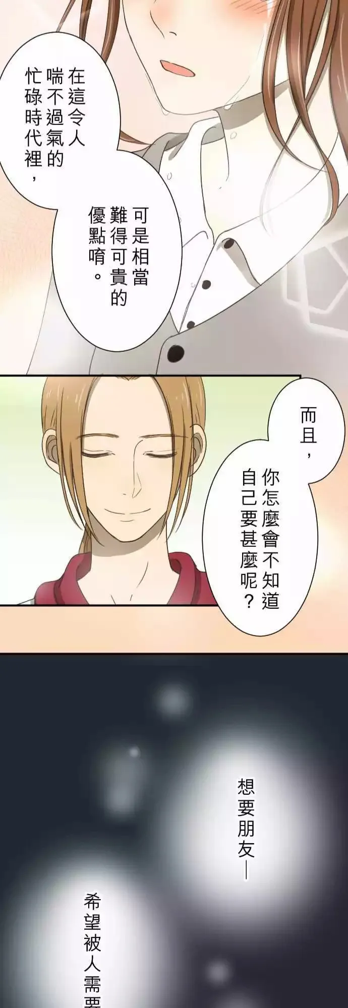 第11回 归属 第25页