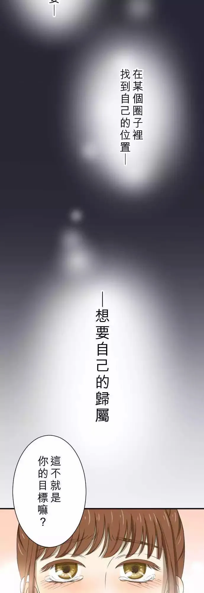 第11回 归属 第26页