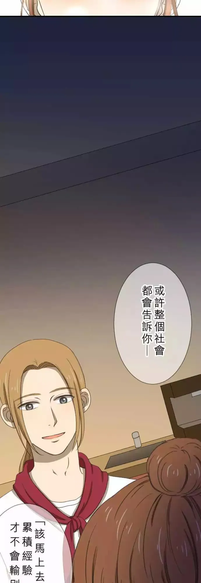 第11回 归属 第27页
