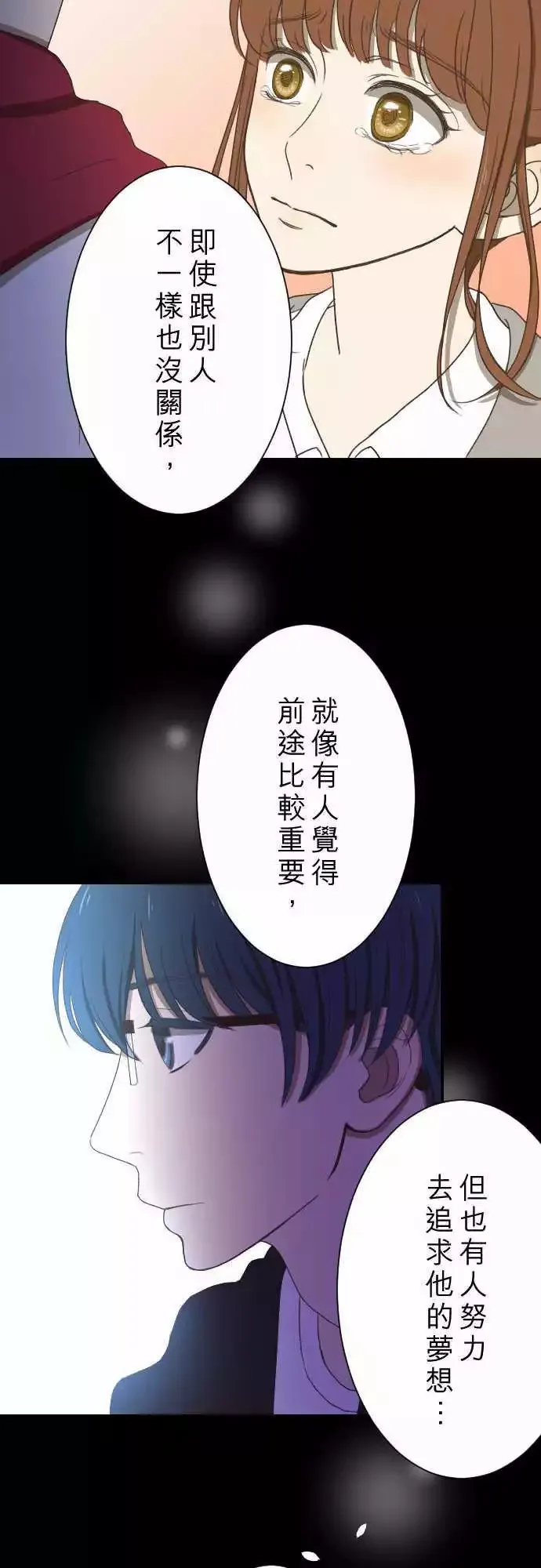 第11回 归属 第29页
