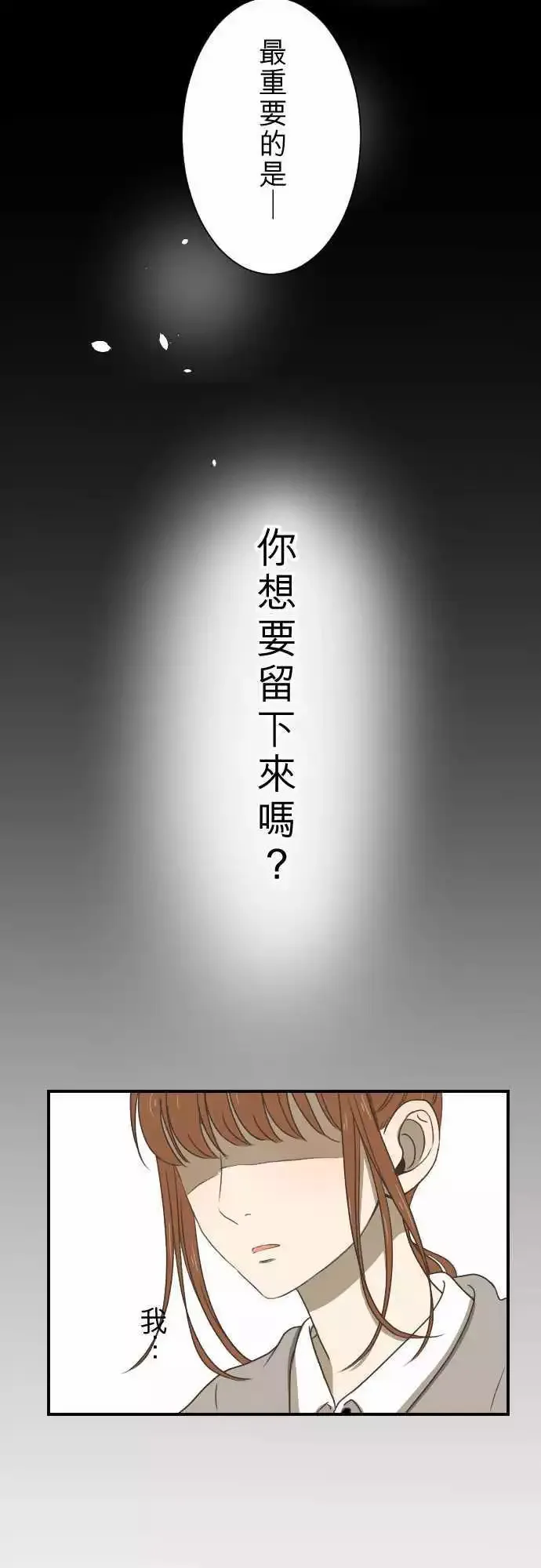 第11回 归属 第30页
