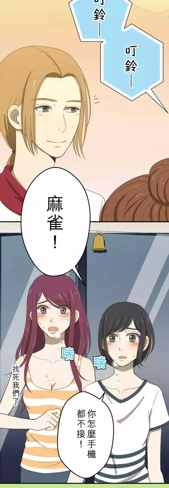 第11回 归属 第33页