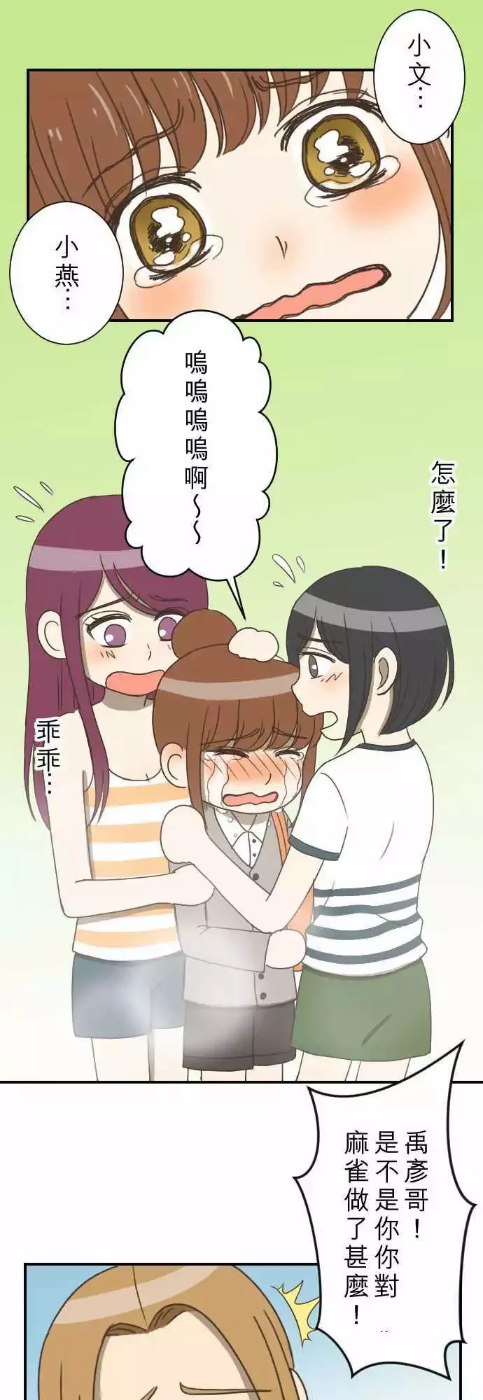 第11回 归属 第34页