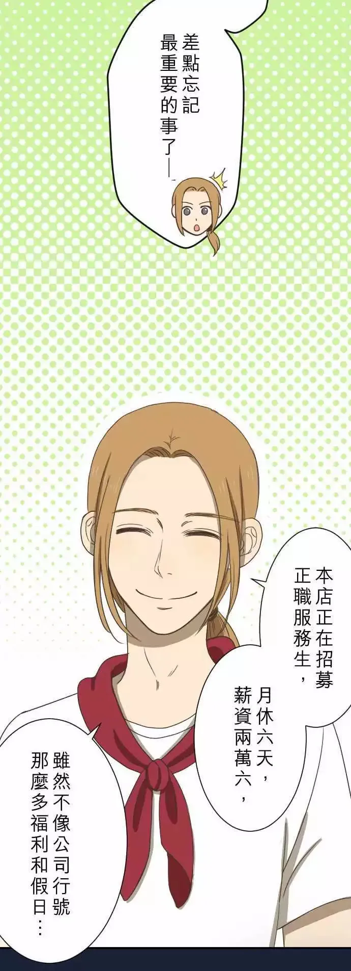 第11回 归属 第36页