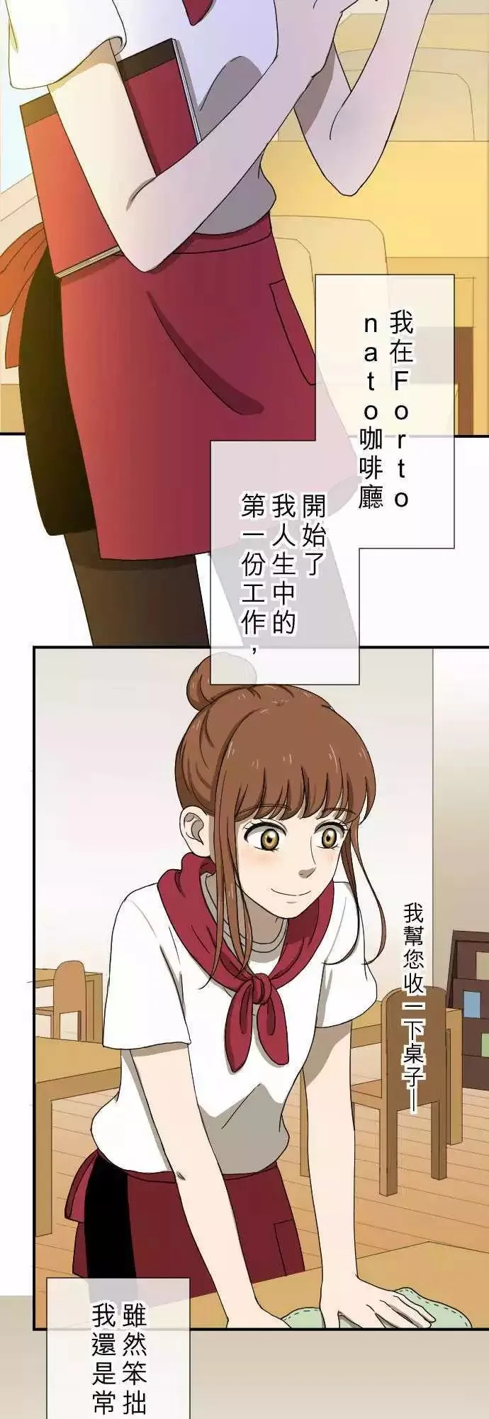 第12回 冒失鬼 第2页