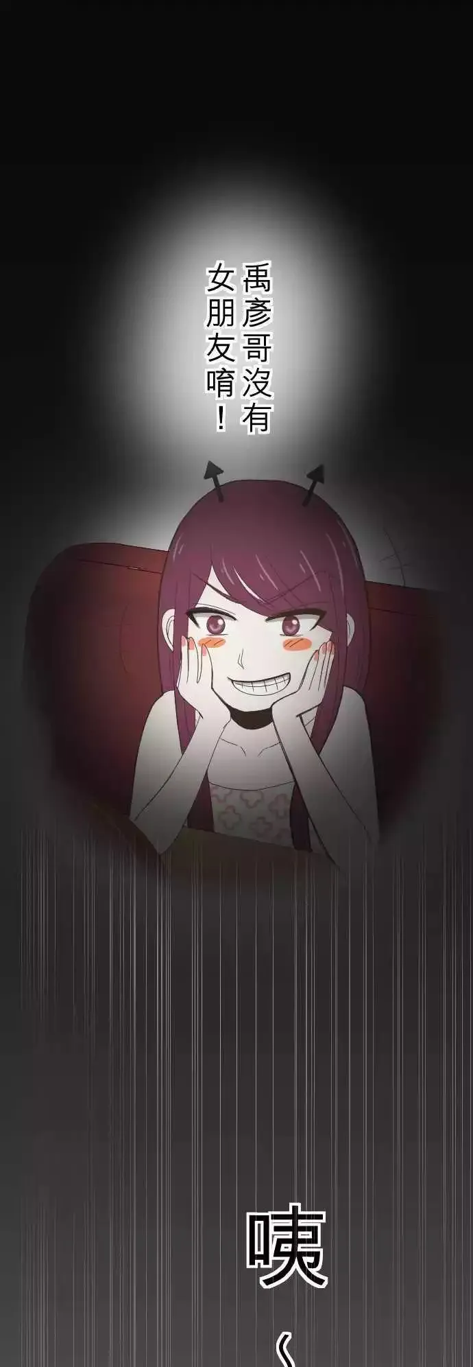 第12回 冒失鬼 第10页