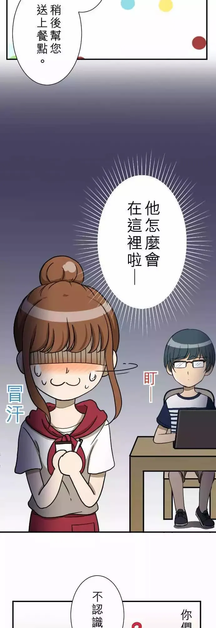 第12回 冒失鬼 第23页