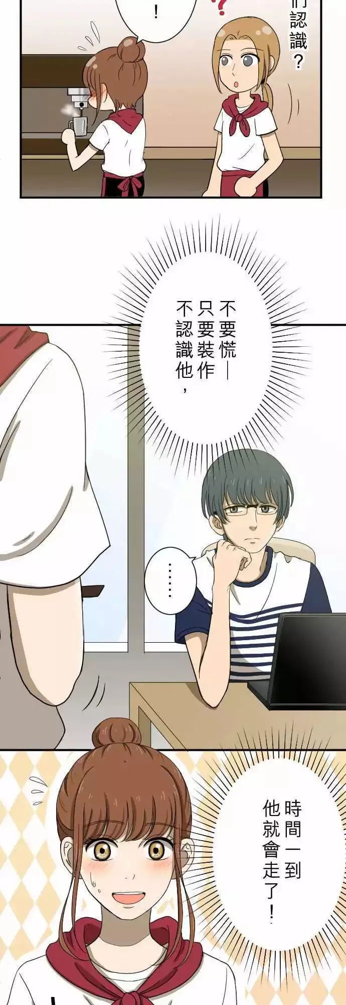 第12回 冒失鬼 第24页