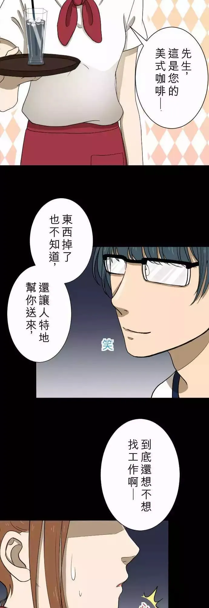 第12回 冒失鬼 第25页