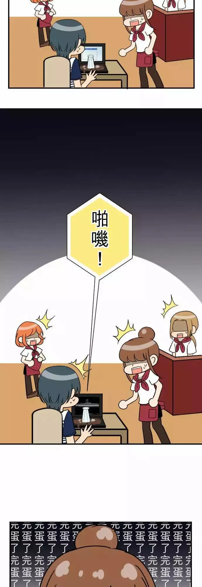 第12回 冒失鬼 第30页
