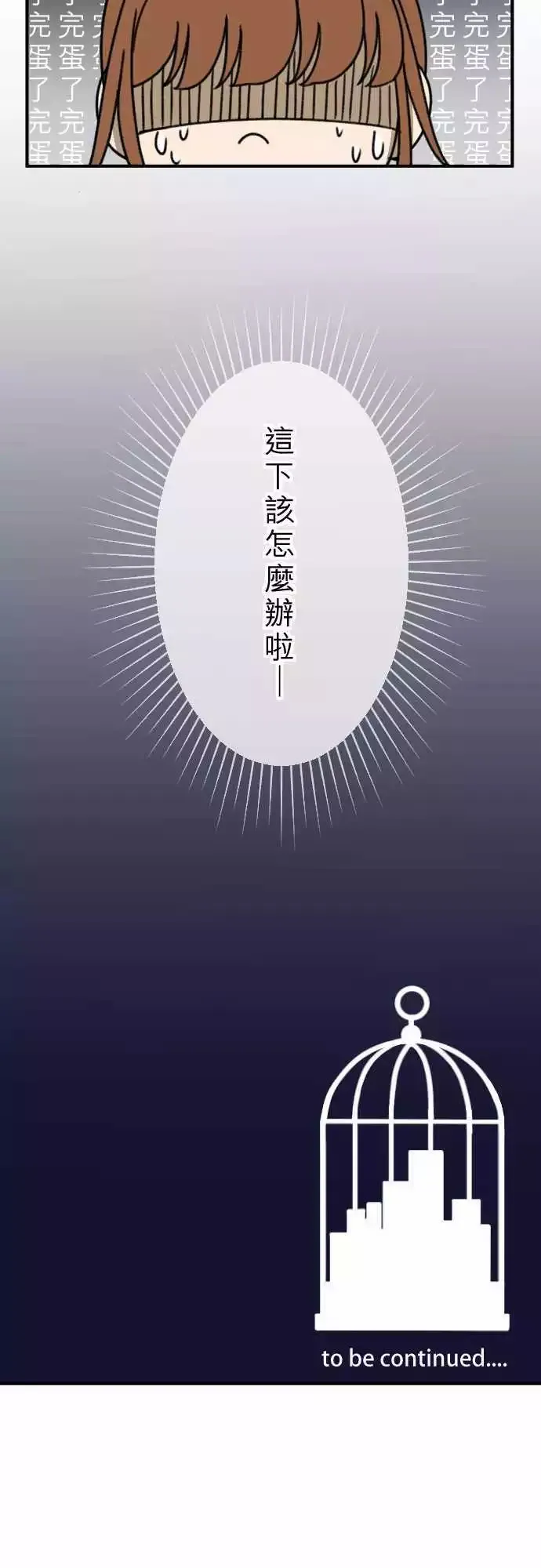 第12回 冒失鬼 第31页