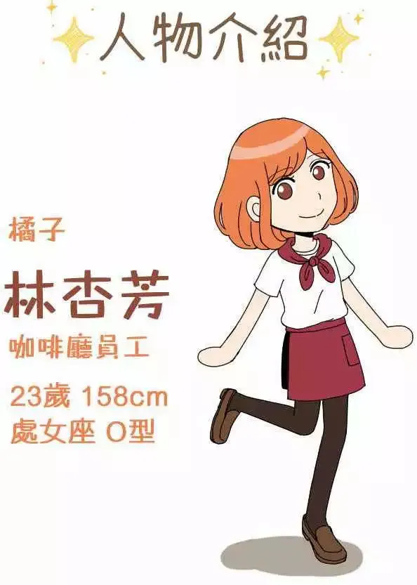 第12回 冒失鬼 第32页