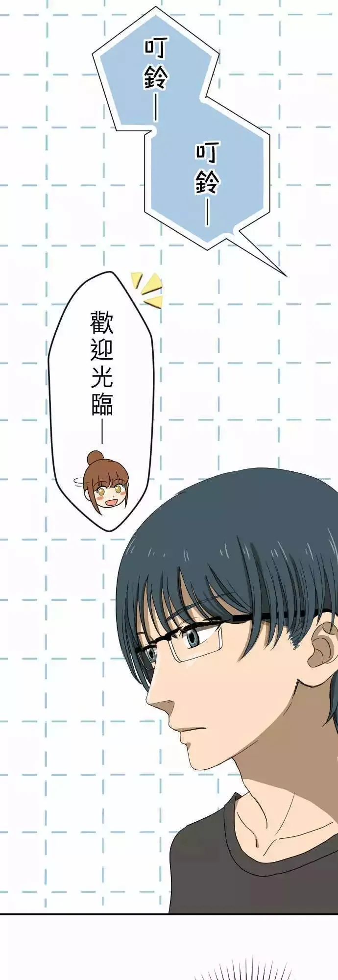 第13回 讨厌鬼 第7页