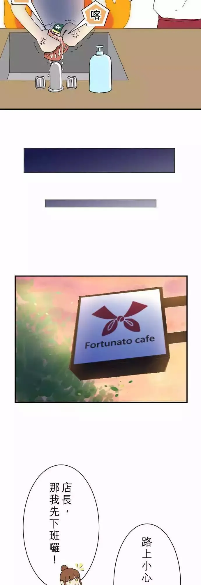 第13回 讨厌鬼 第19页