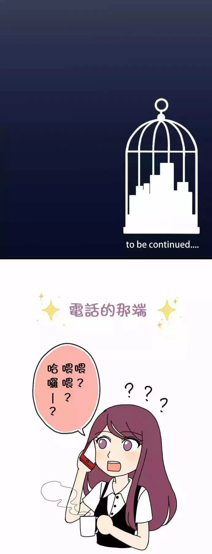 第13回 讨厌鬼 第35页