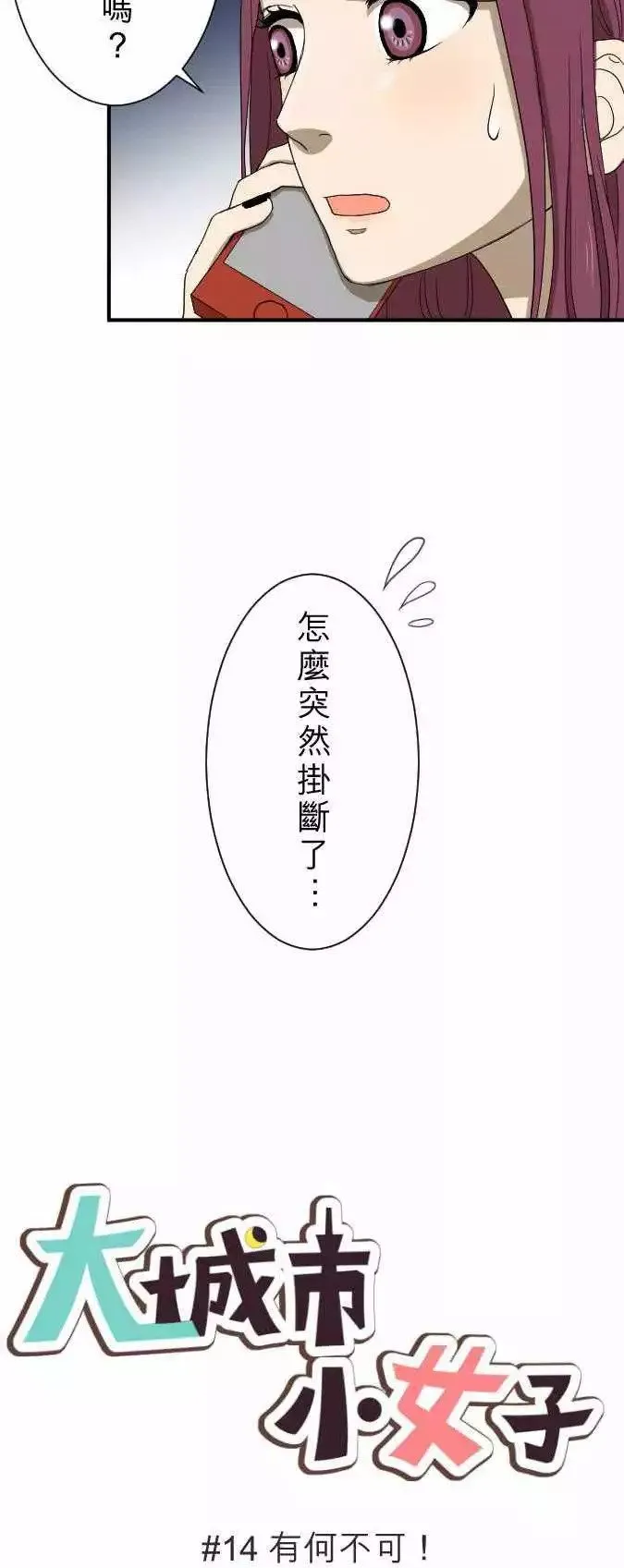 第14回 有何不可！ 第2页