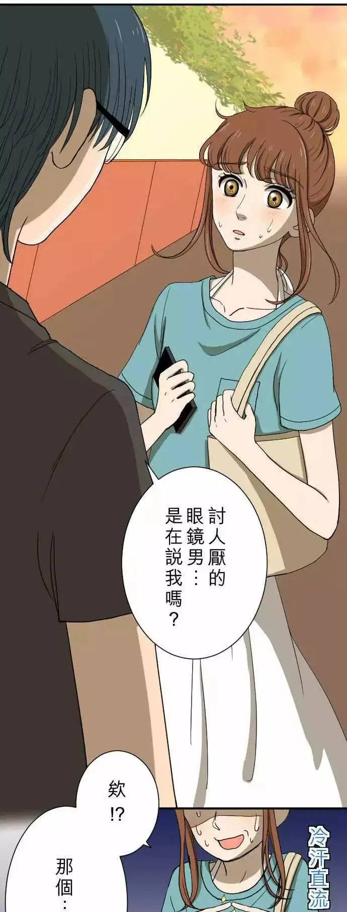 第14回 有何不可！ 第3页