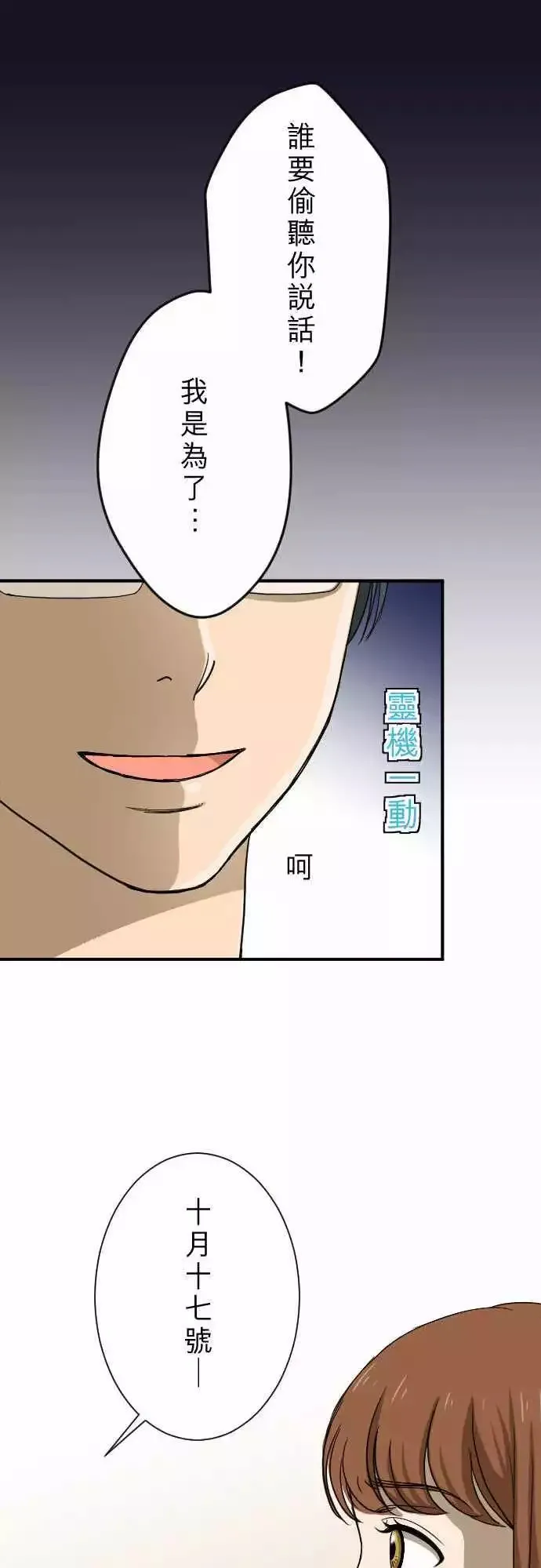 第14回 有何不可！ 第6页