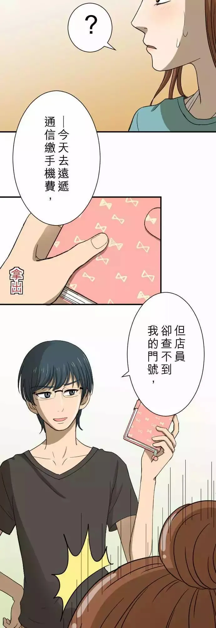 第14回 有何不可！ 第7页