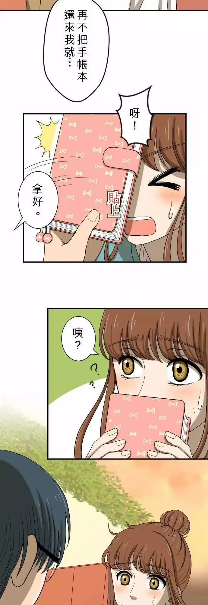 第14回 有何不可！ 第11页