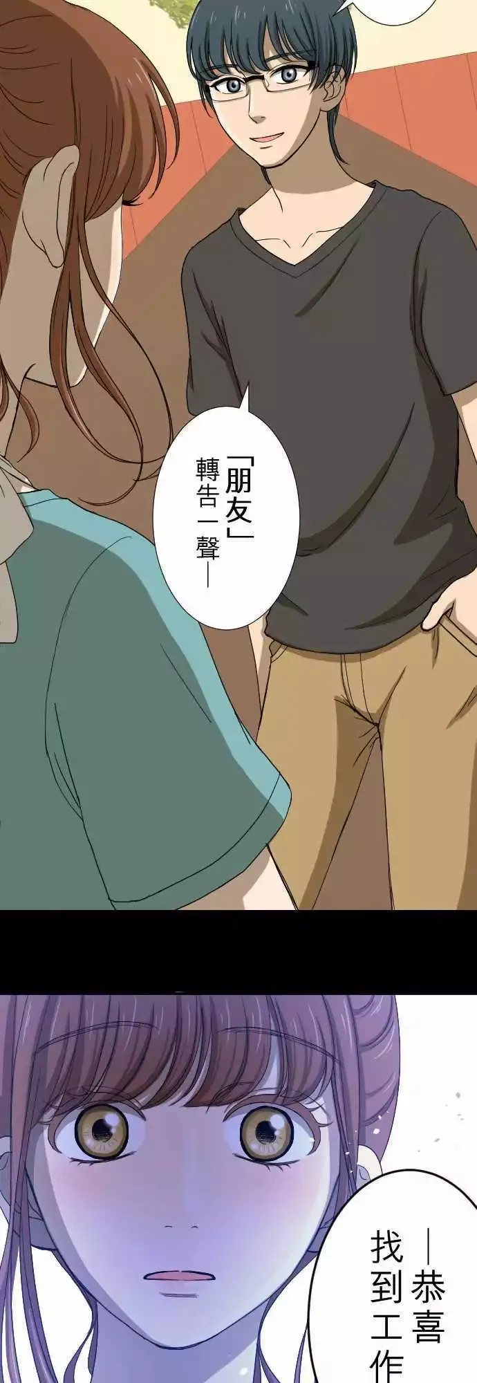 第14回 有何不可！ 第14页