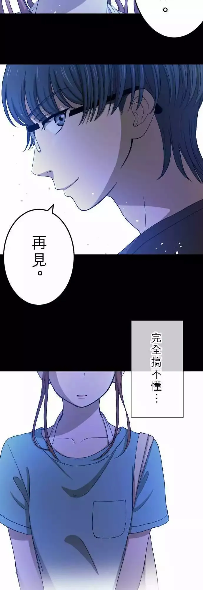 第14回 有何不可！ 第15页