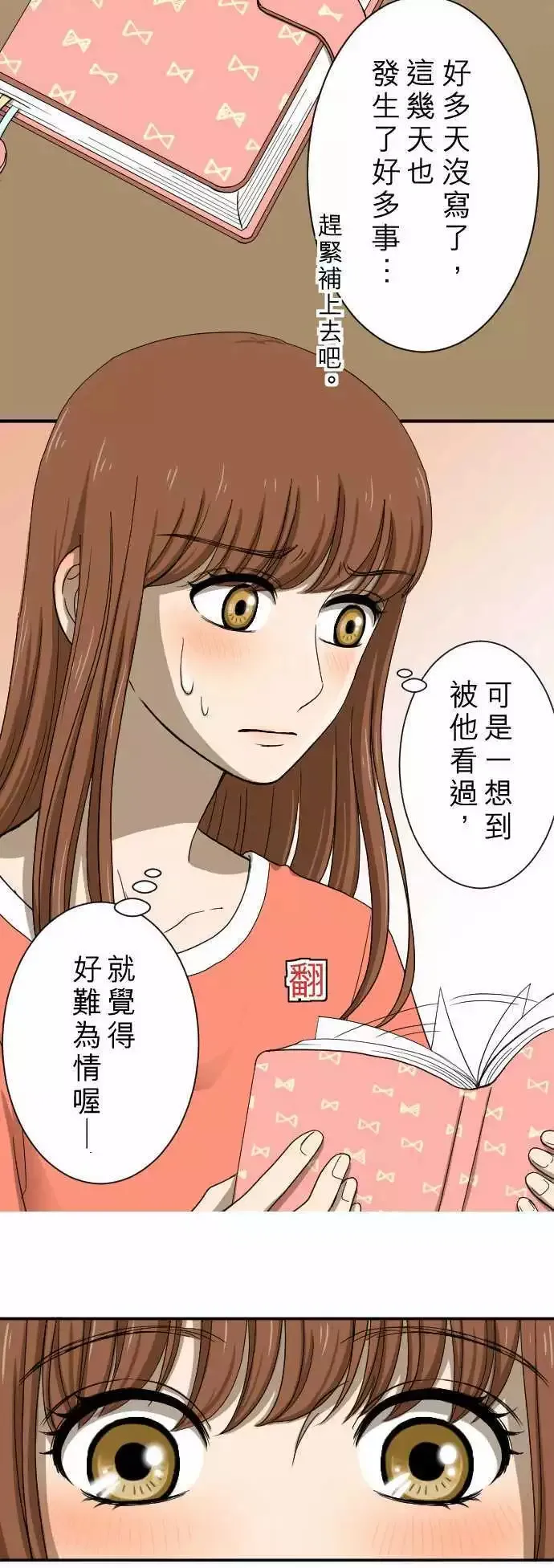 第14回 有何不可！ 第17页