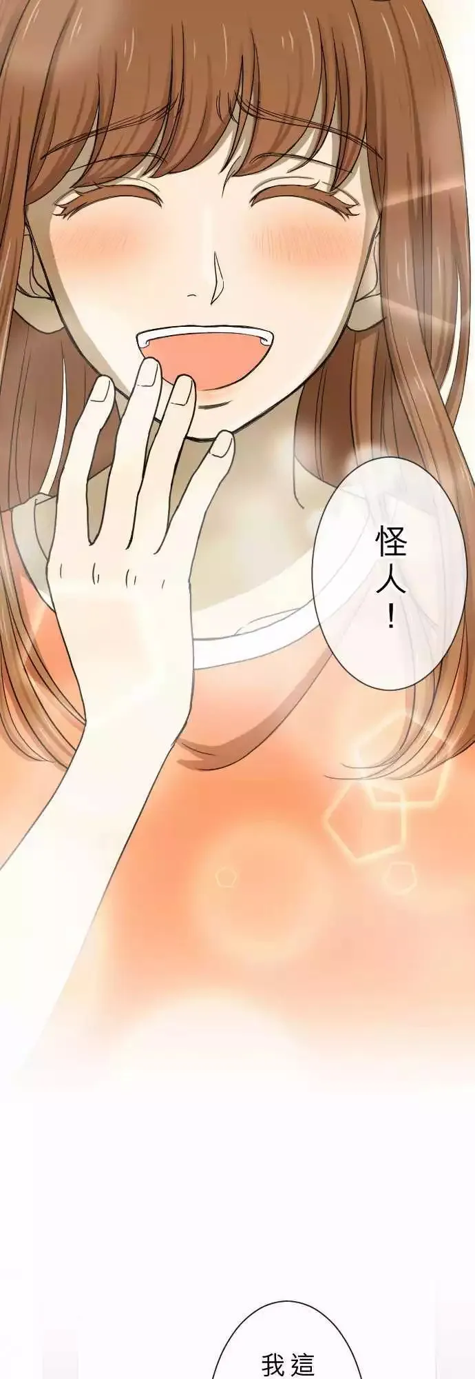 第14回 有何不可！ 第19页