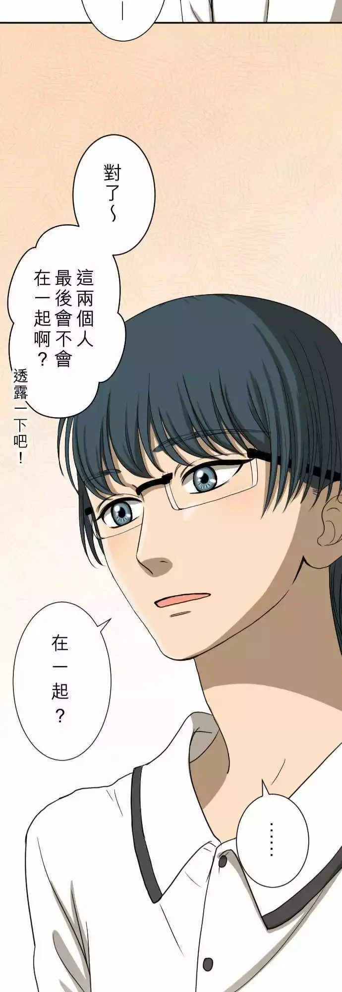 第14回 有何不可！ 第21页